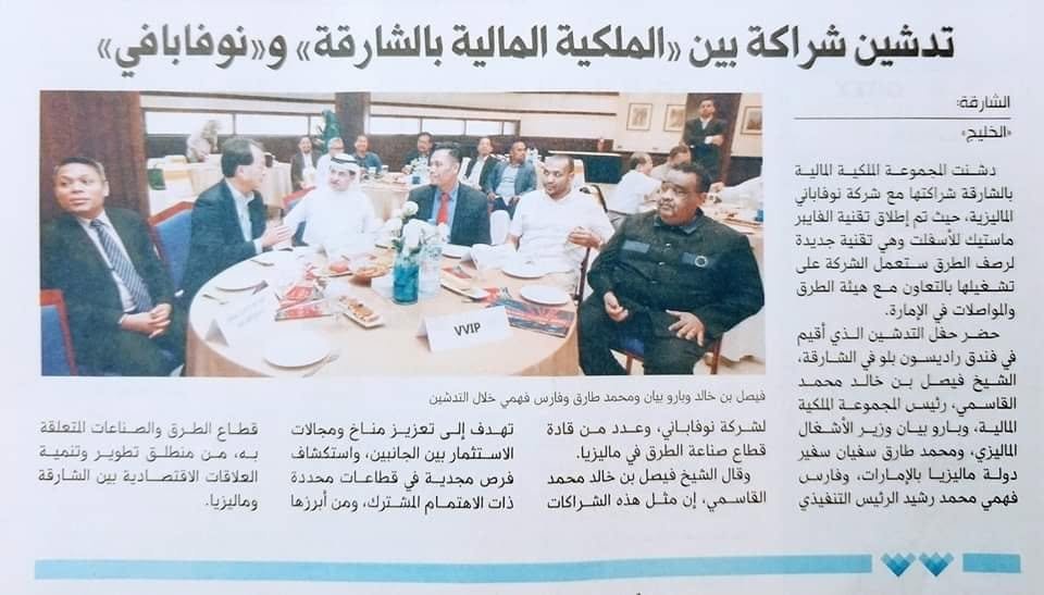 Al Khaleej newspaper clipping