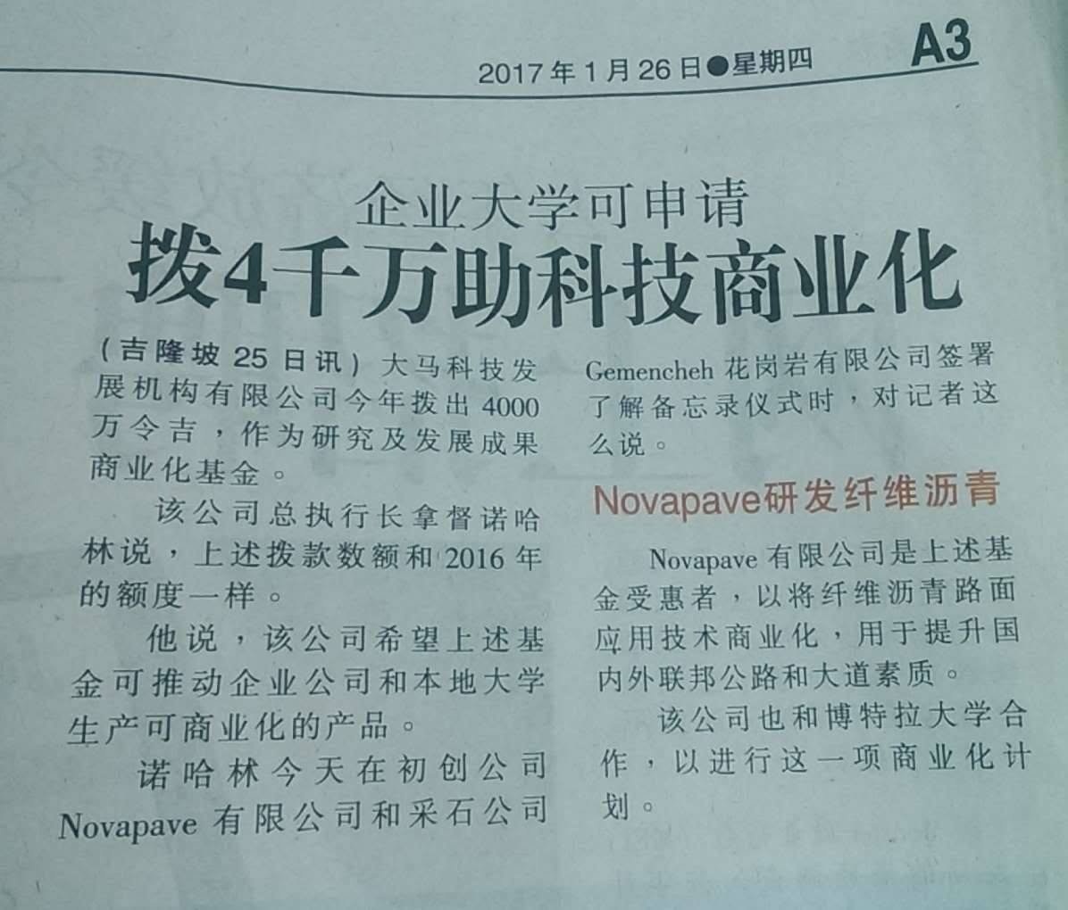 Nanyang Siang Pau clipping, 26 January 2017